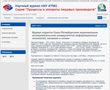 
Scientific journal NRU ITMO
Series 