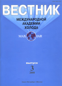 Вестник МАХ