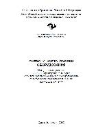 Схема и карта смазки оборудования