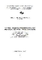 Система планово-предупредительного ремонта в пищевой промышленности